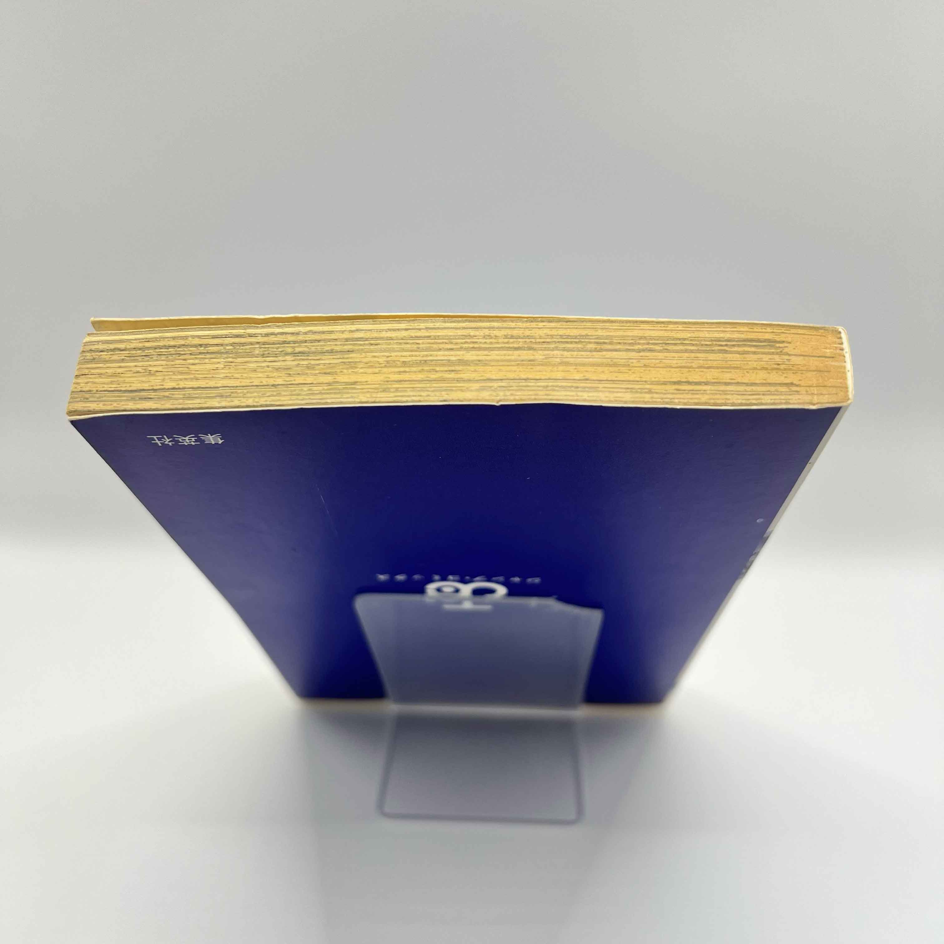 Shaman King - Volume 01