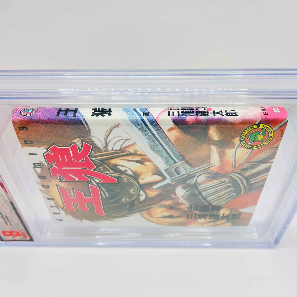 BGS 9.2 - Oh-Roh (Buronson / Miura)