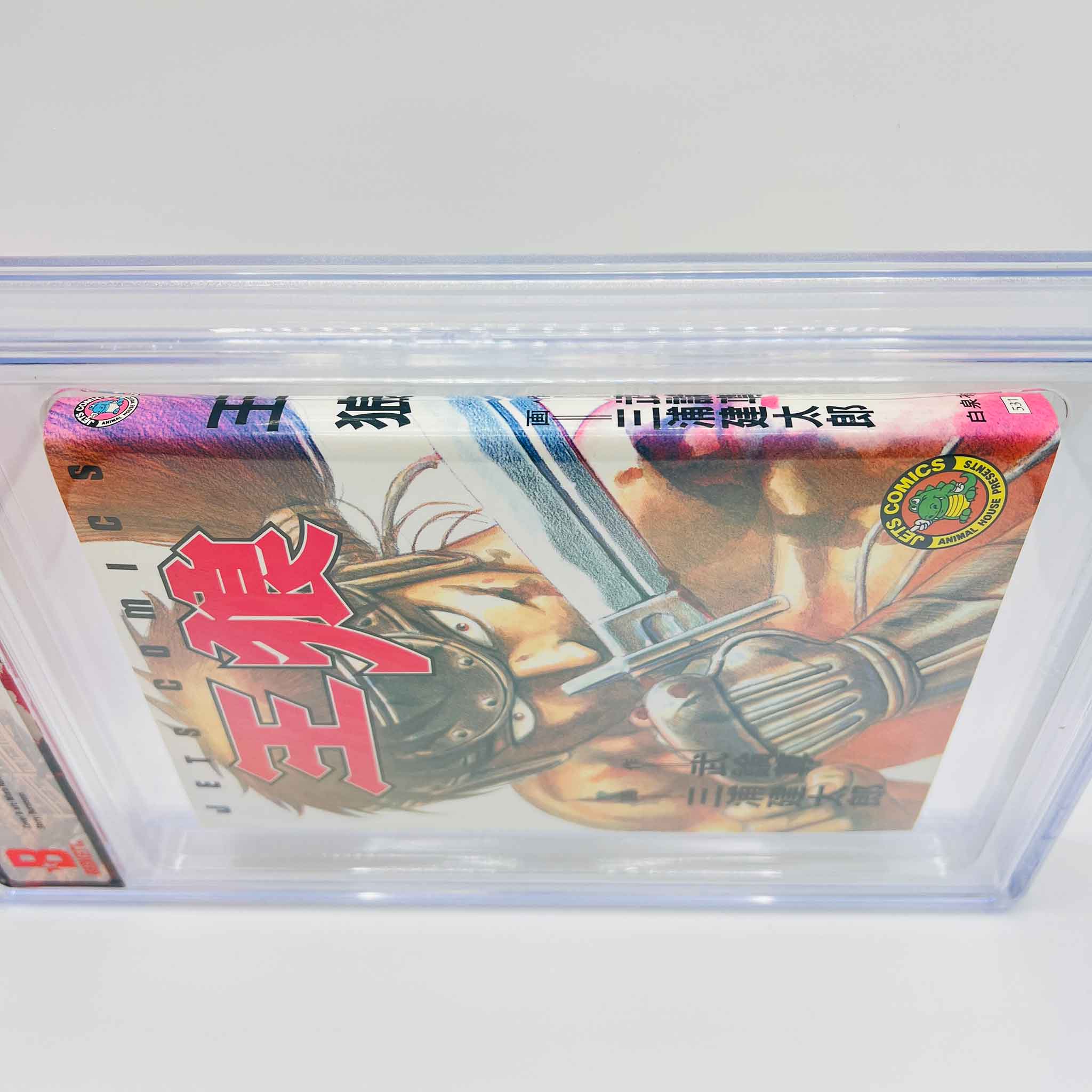 BGS 9.2 - Oh-Roh (Buronson / Miura)