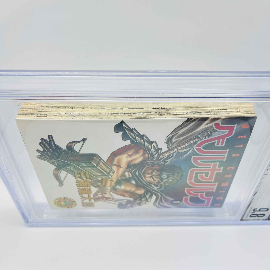 BGS 9.8 - Berserk Volume 01