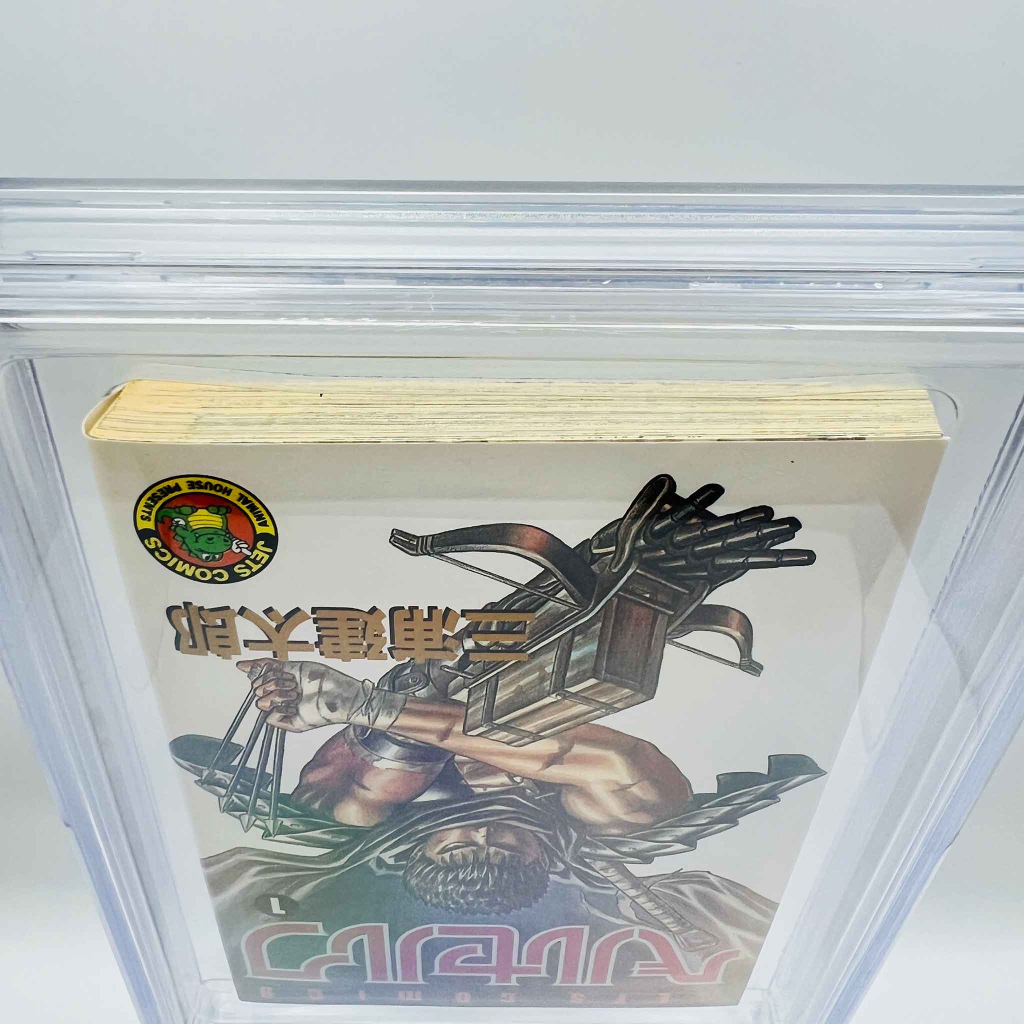 BGS 9.8 - Berserk Volume 01