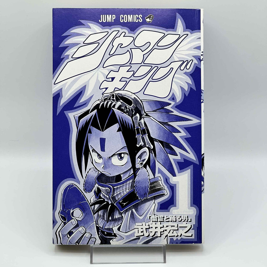 Shaman King - Volume 01