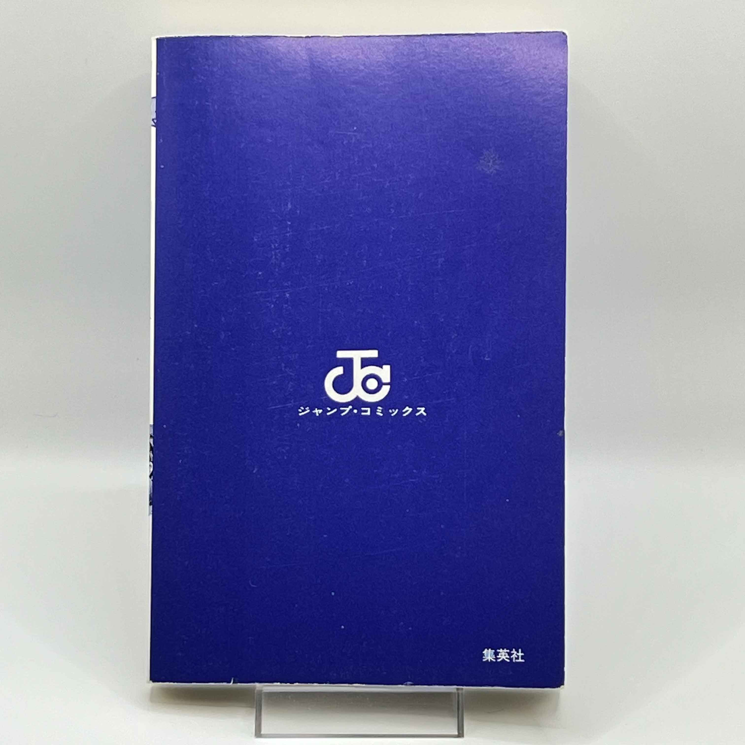 Shaman King - Volume 01