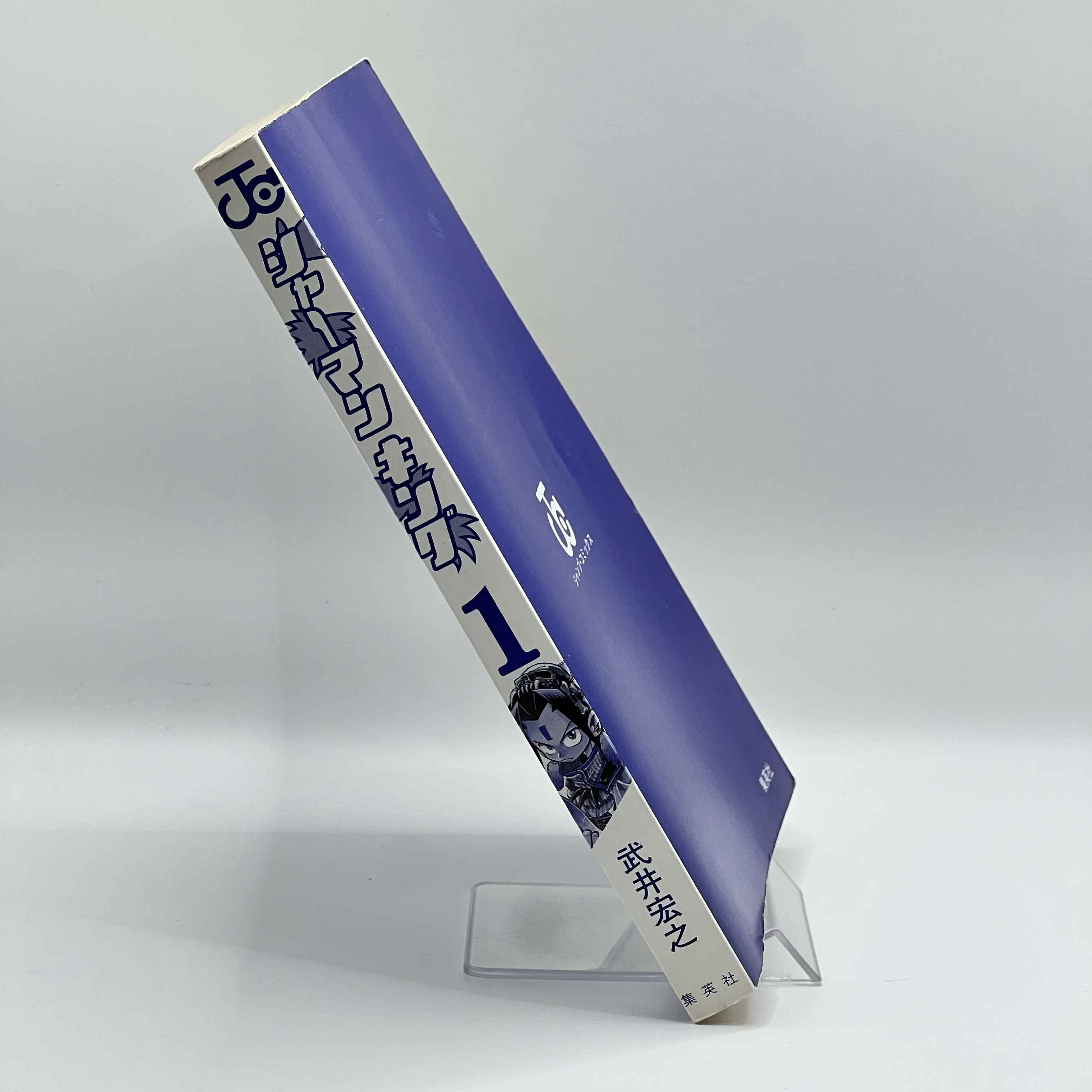 Shaman King - Volume 01