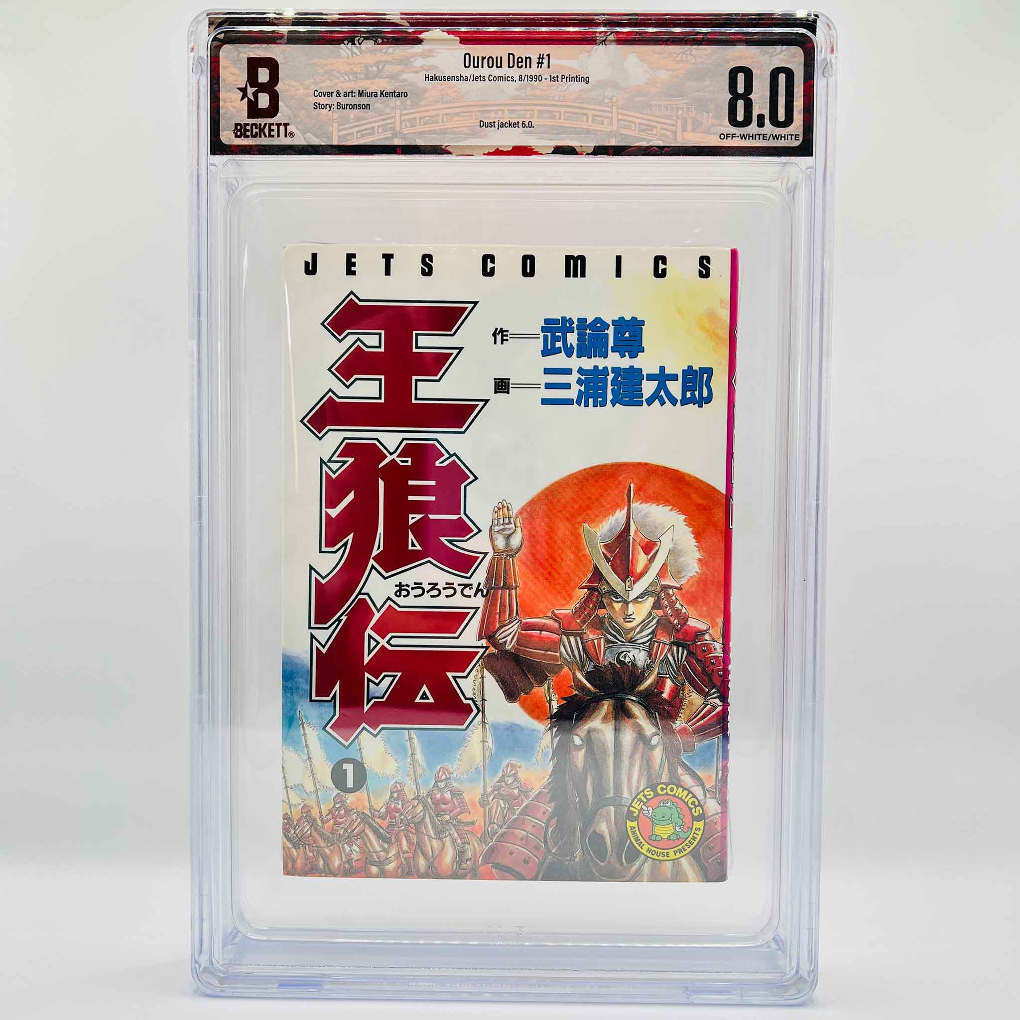 BGS 8.0 - Oh-Roh-Den (Buronson / Miura)