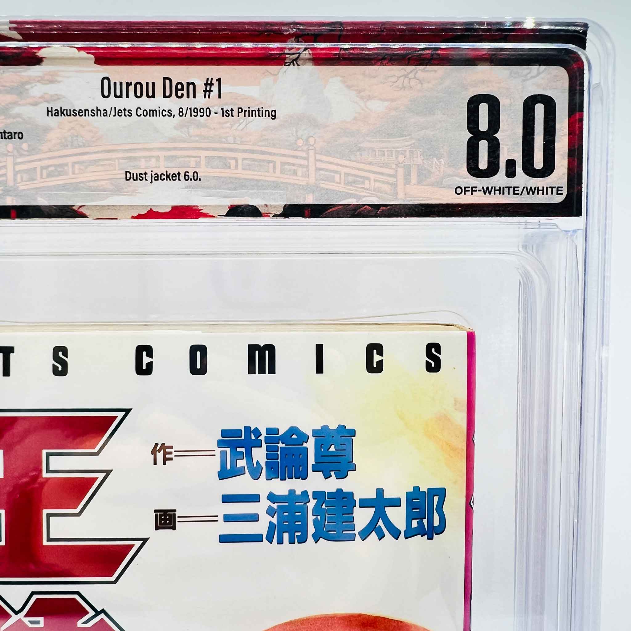 BGS 8.0 - Oh-Roh-Den (Buronson / Miura)