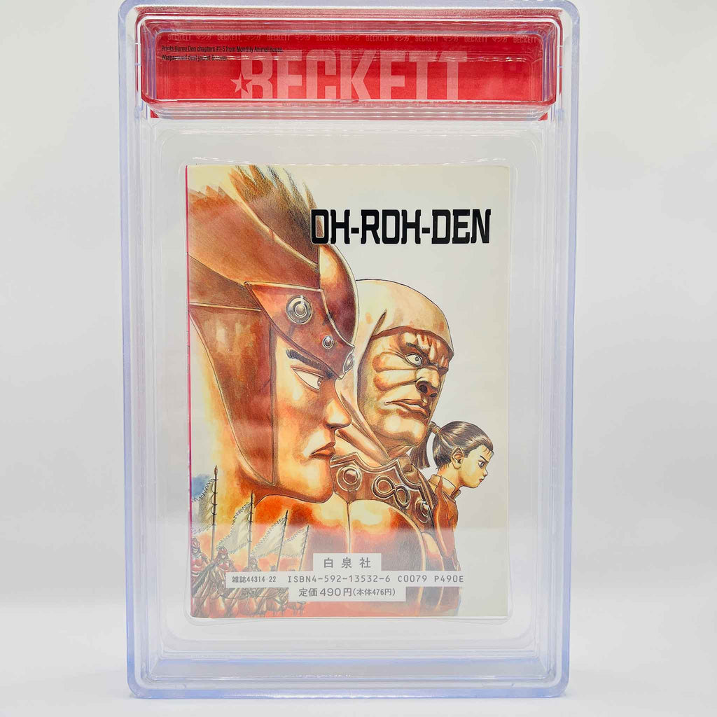 BGS 8.0 - Oh-Roh-Den (Buronson / Miura)