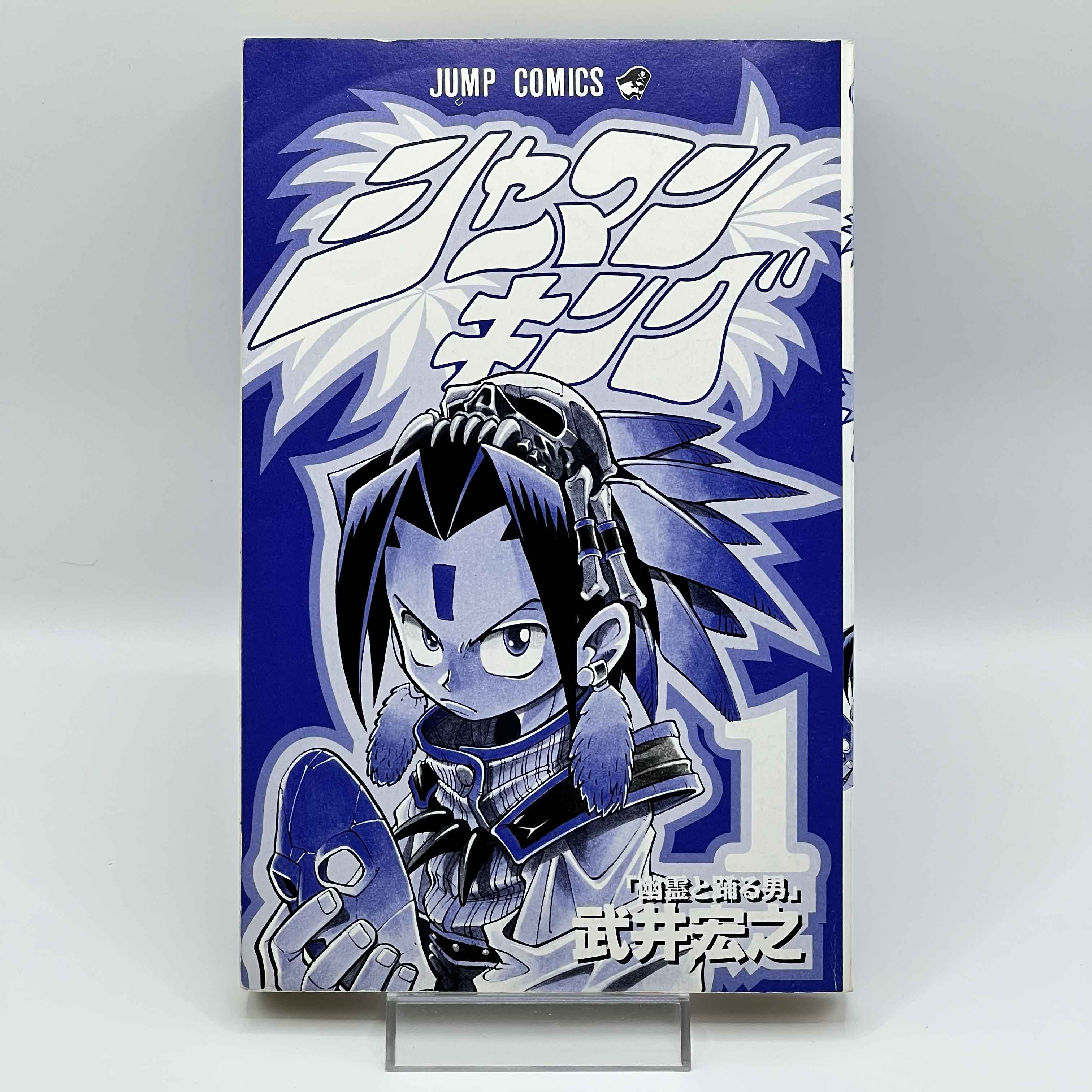 Shaman King - Volume 01