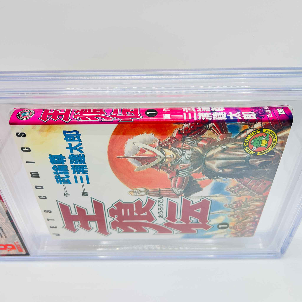 BGS 8.0 - Oh-Roh-Den (Buronson / Miura)