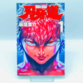 Baki-Dou - Volume 01