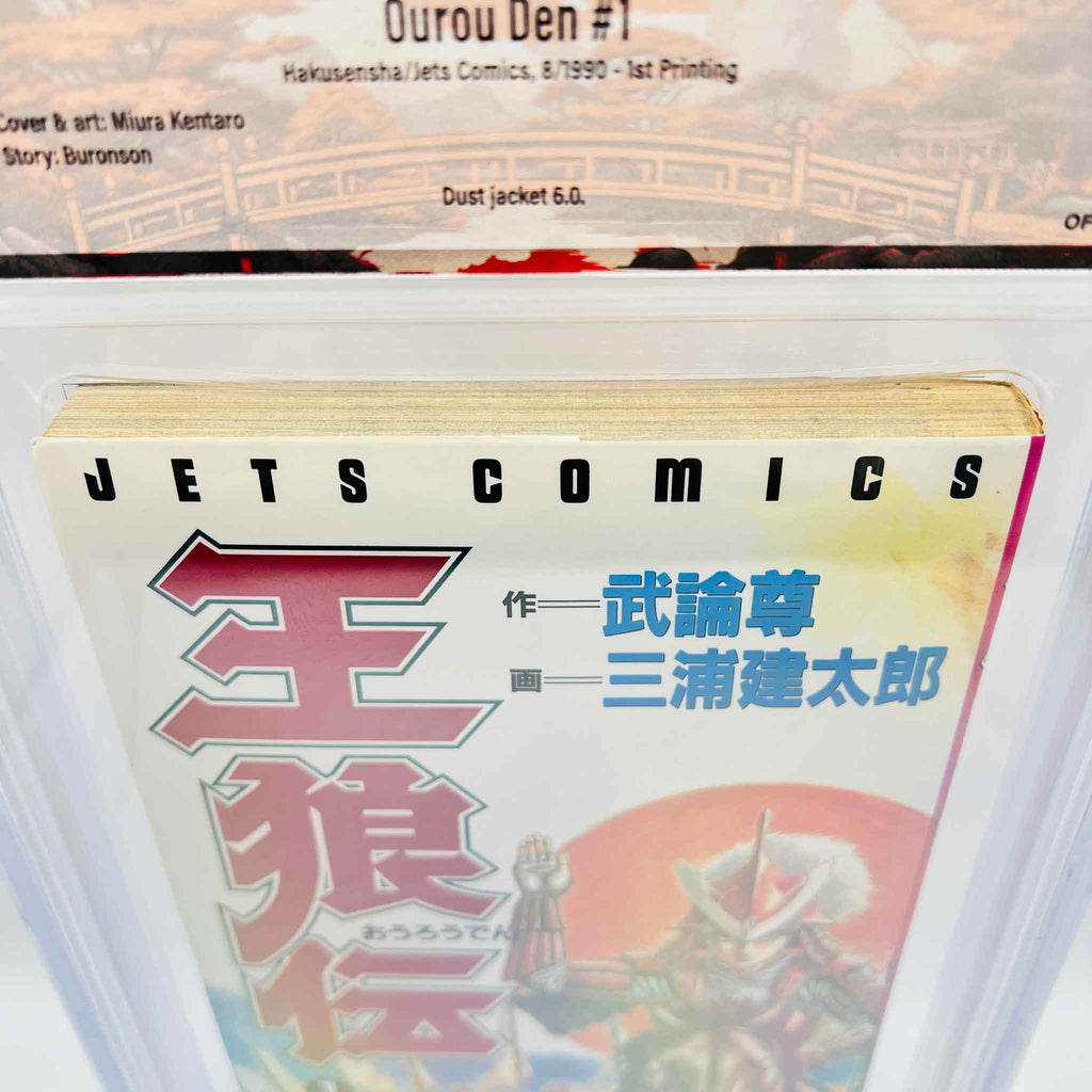 BGS 8.0 - Oh-Roh-Den (Buronson / Miura)