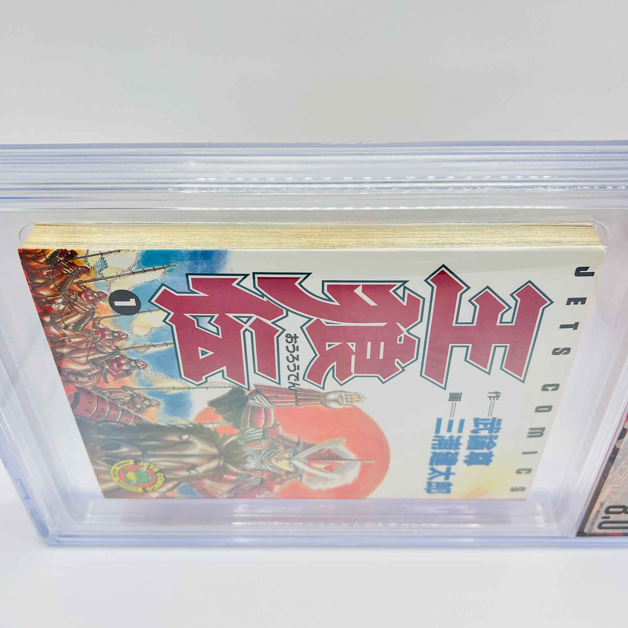 BGS 8.0 - Oh-Roh-Den (Buronson / Miura)