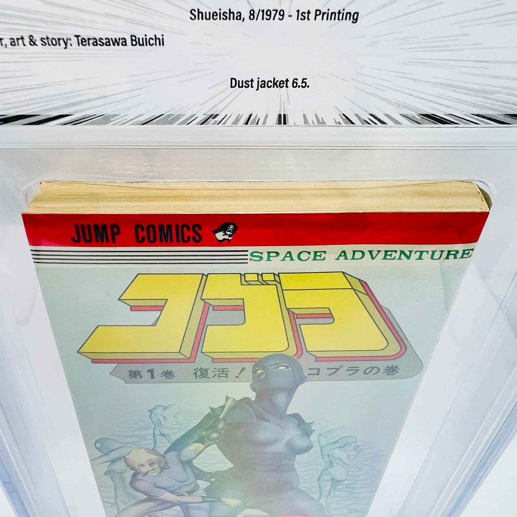 BGS 7.5 - Space Adventure Cobra Volume 01