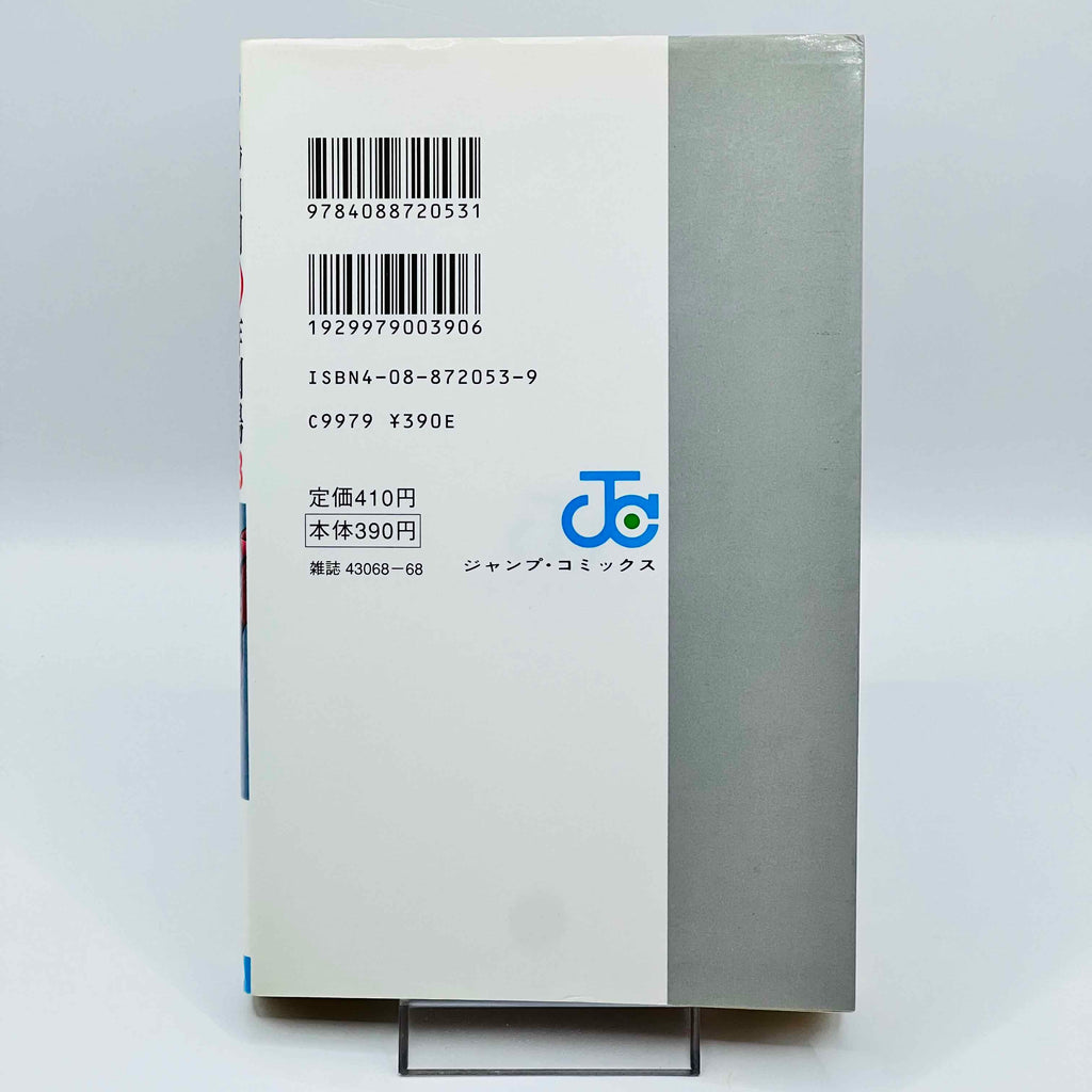 Akira Toriyama Short Stories Volume 3 - Go Go Ackman