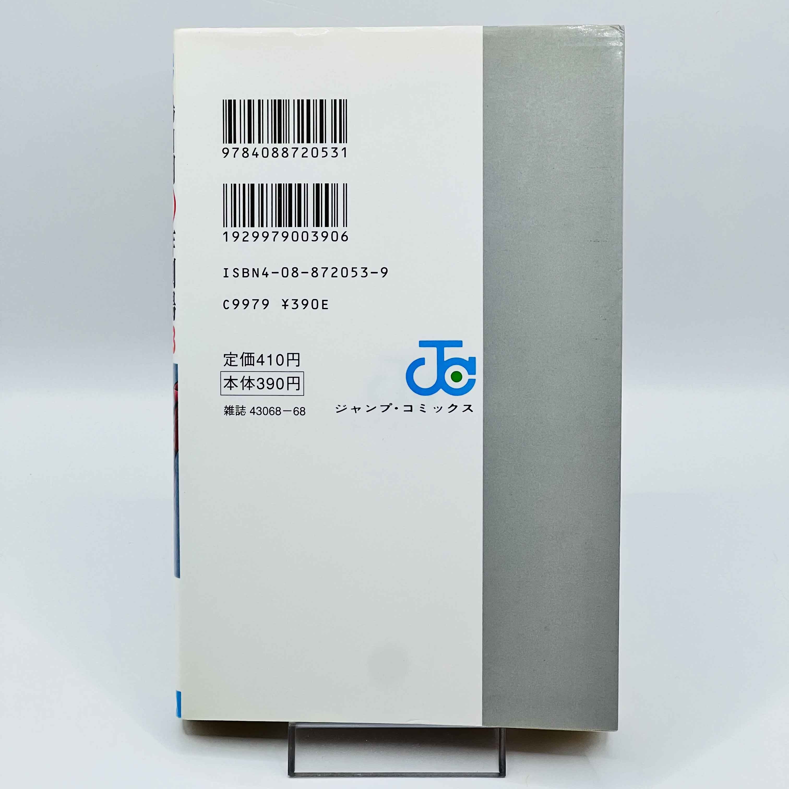 Akira Toriyama Short Stories Volume 3 - Go Go Ackman