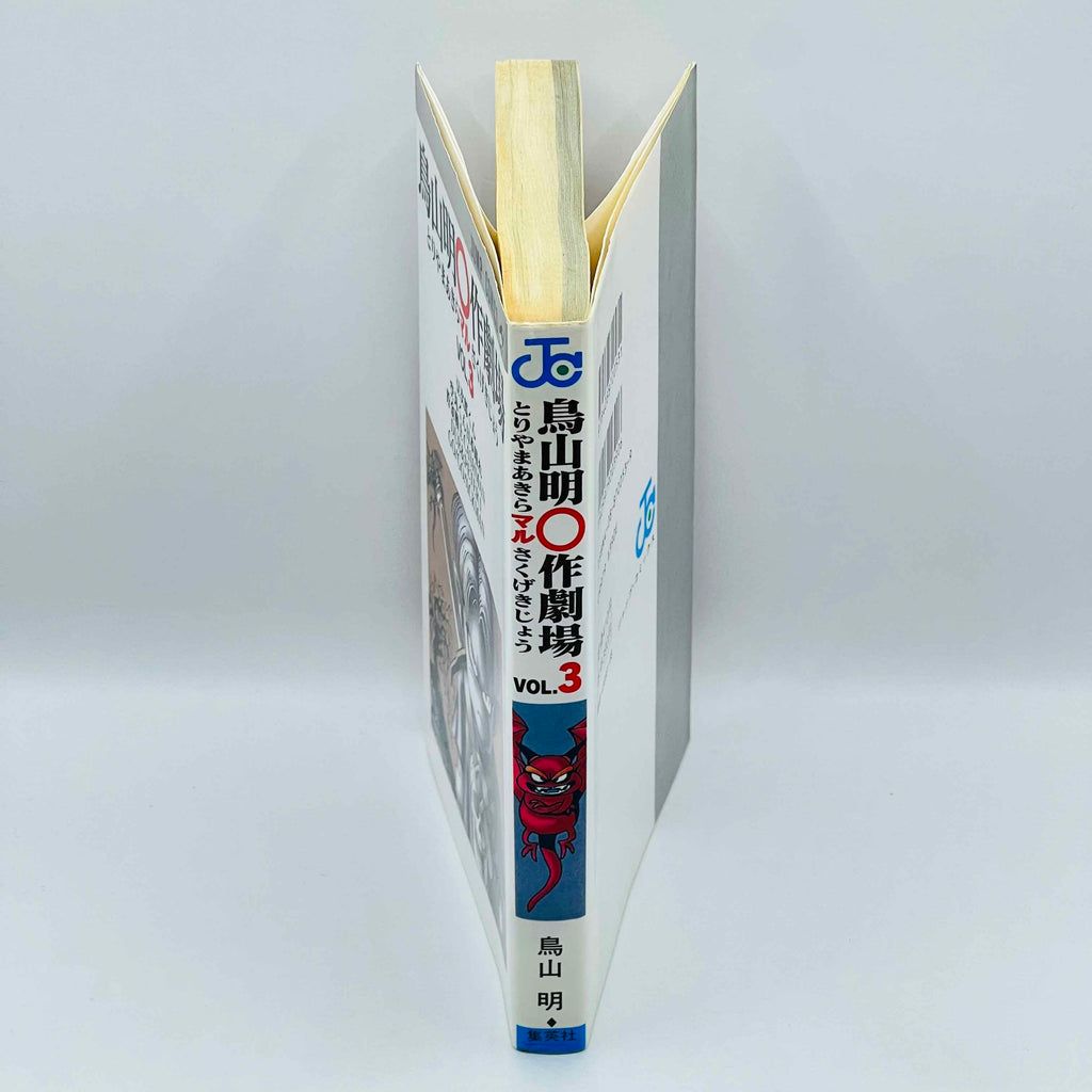 Akira Toriyama Short Stories Volume 3 - Go Go Ackman