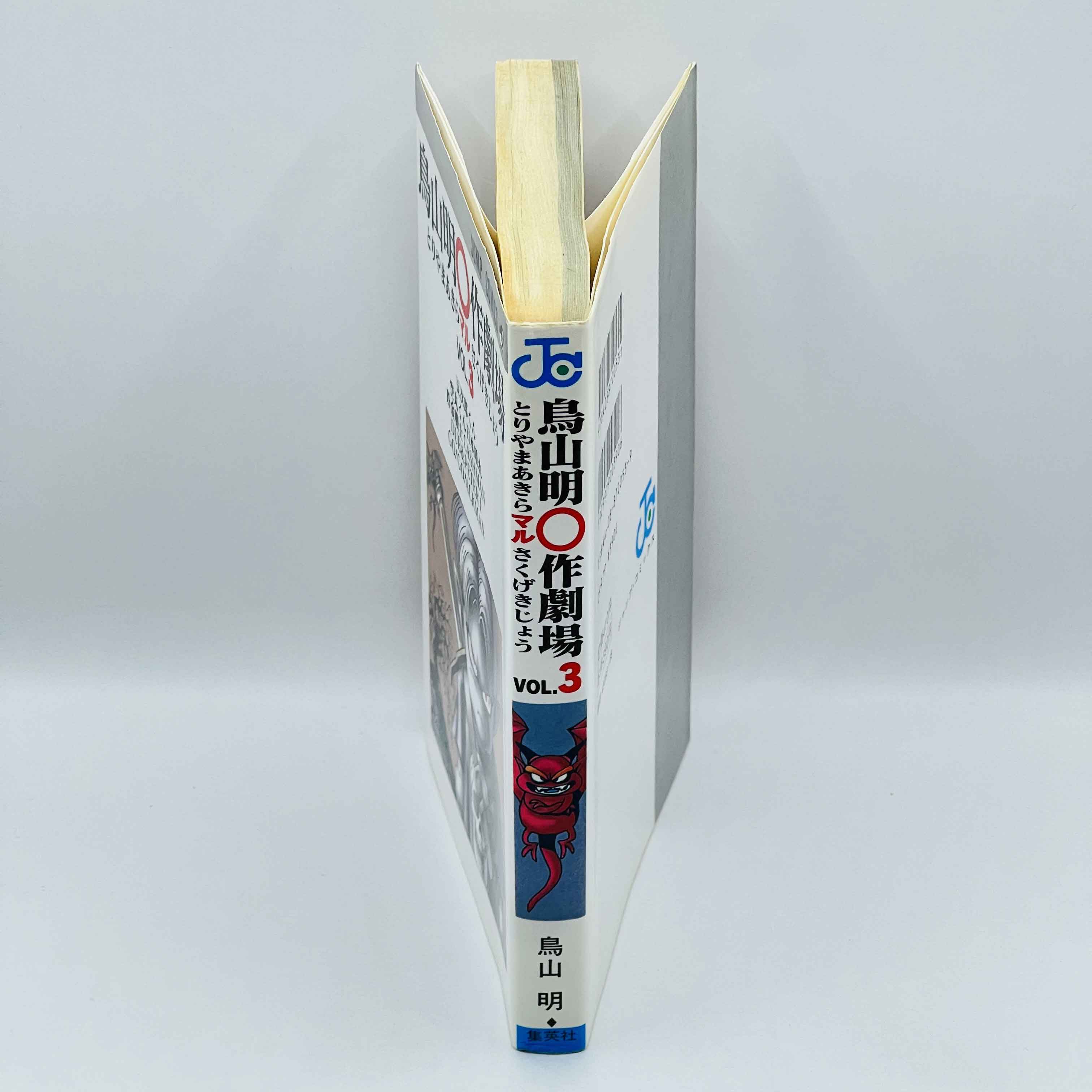 Akira Toriyama Short Stories Volume 3 - Go Go Ackman