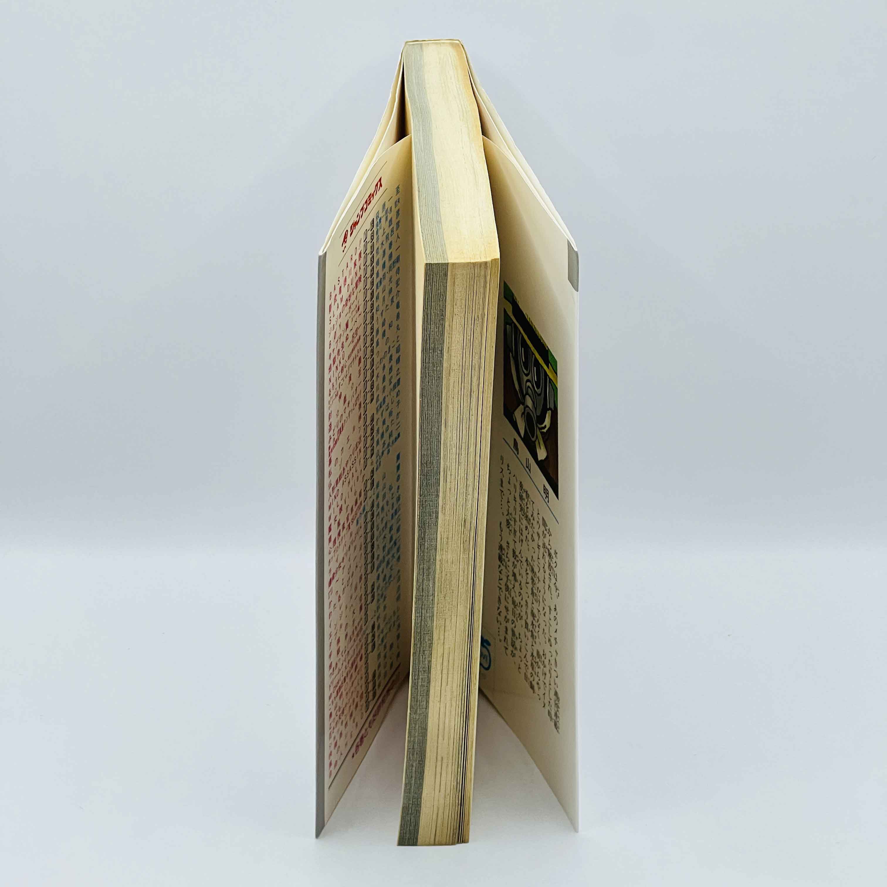 Akira Toriyama Short Stories Volume 3 - Go Go Ackman