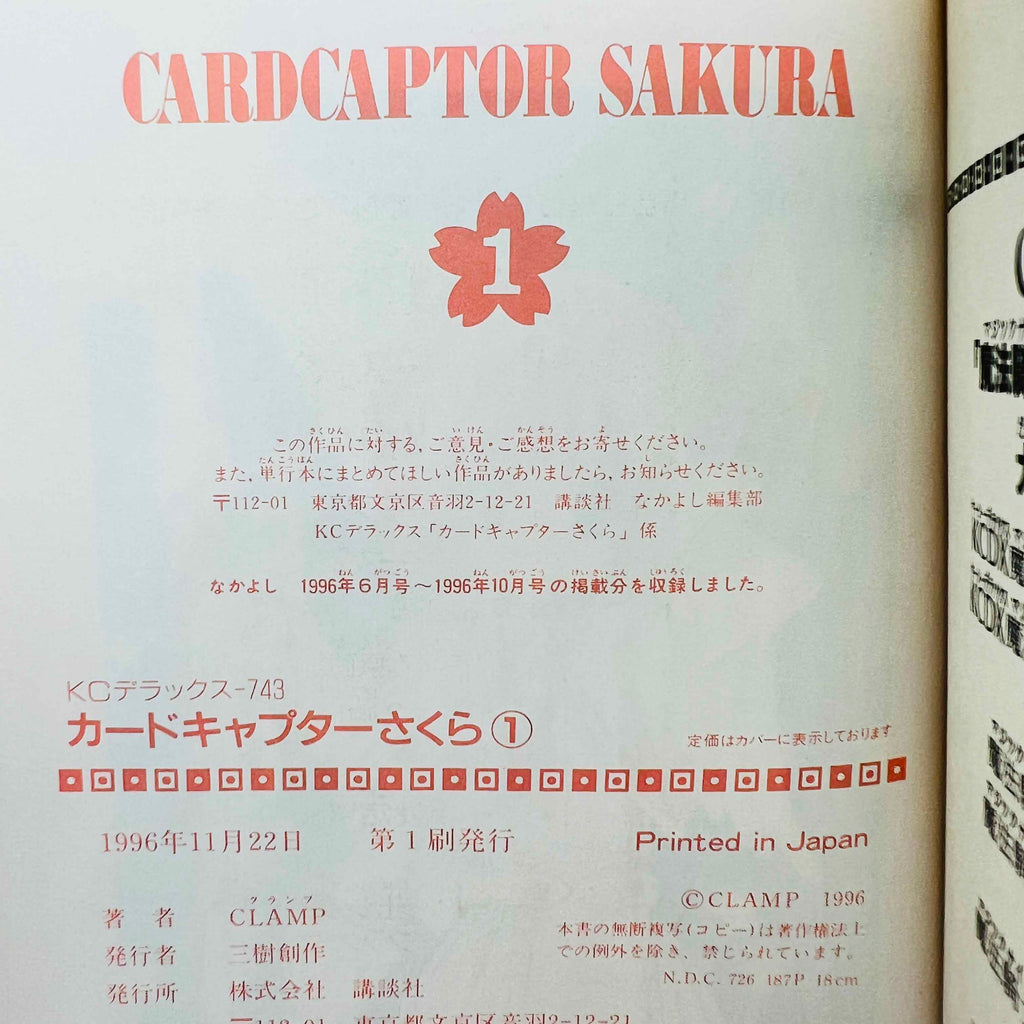 Cardcaptor Sakura - Volume 01
