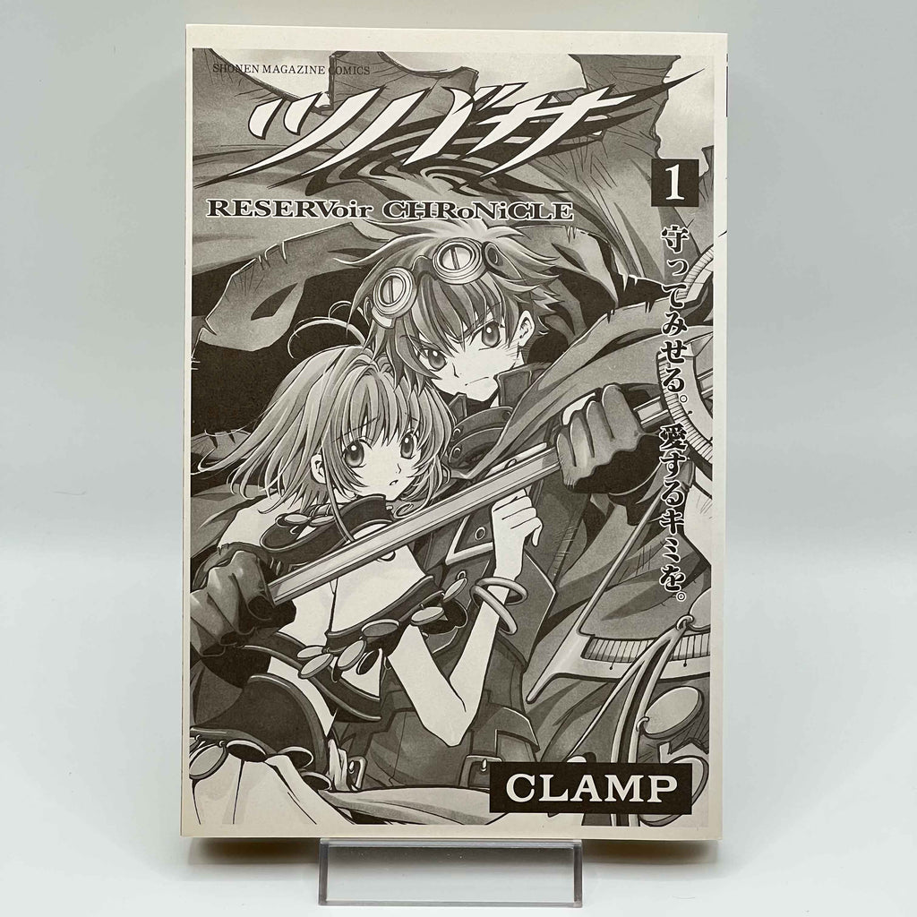Tsubasa Reservoir Chronicle - Volume 01 /w Obi