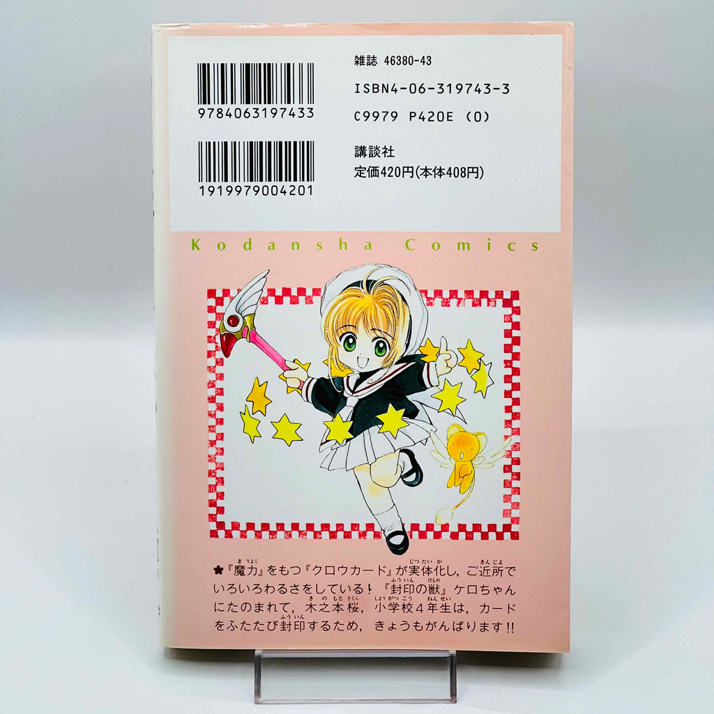 Cardcaptor Sakura - Volume 01