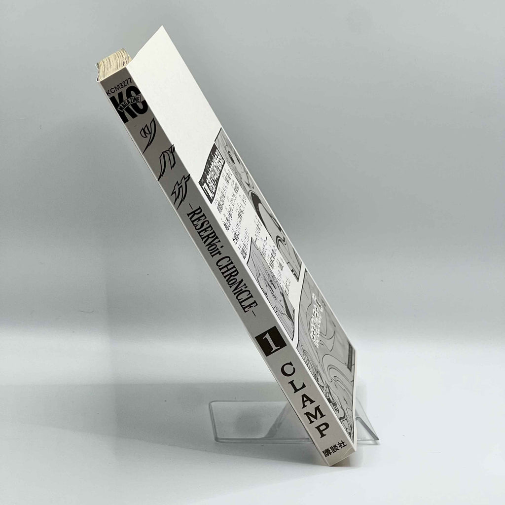 Tsubasa Reservoir Chronicle - Volume 01 /w Obi