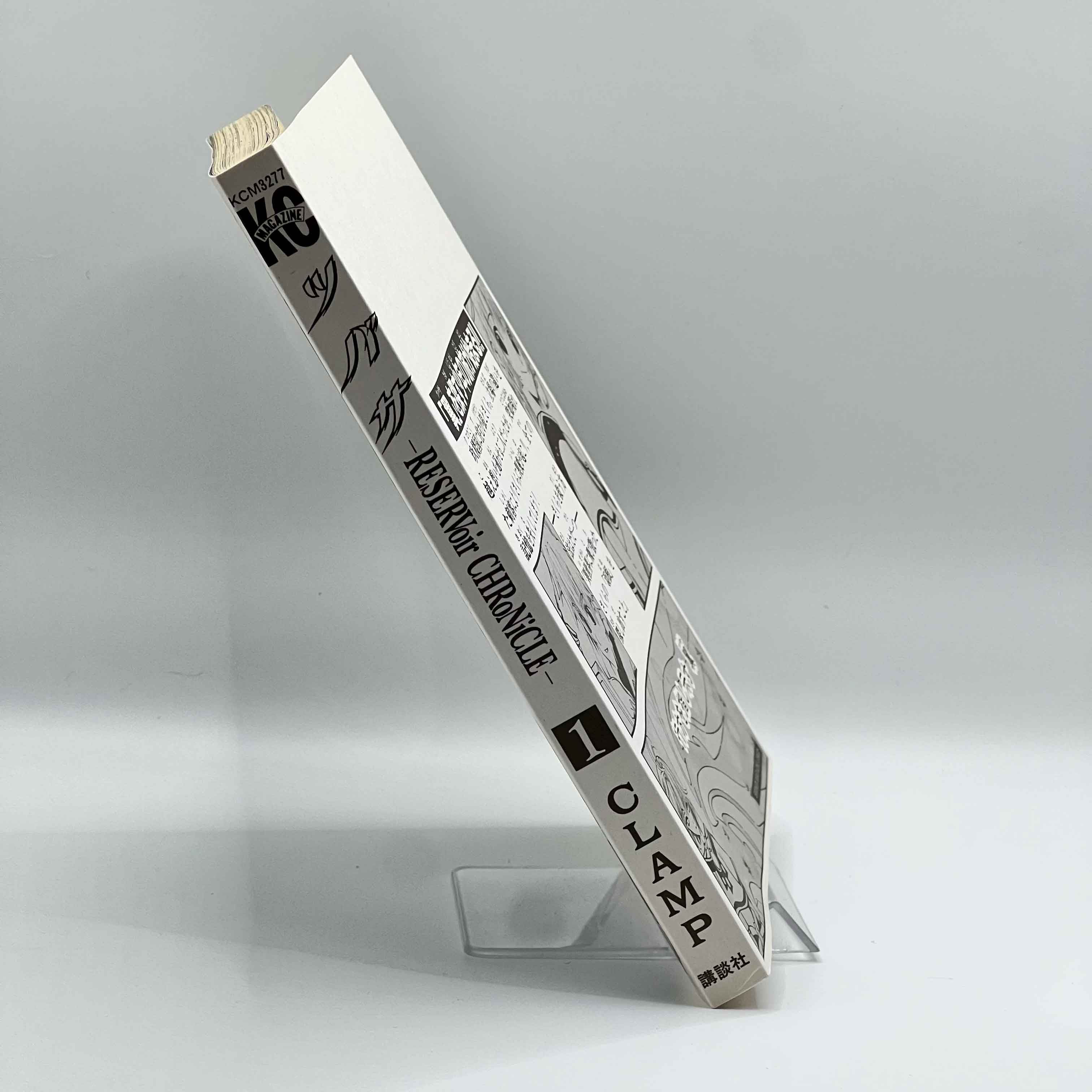 Tsubasa Reservoir Chronicle - Volume 01 /w Obi