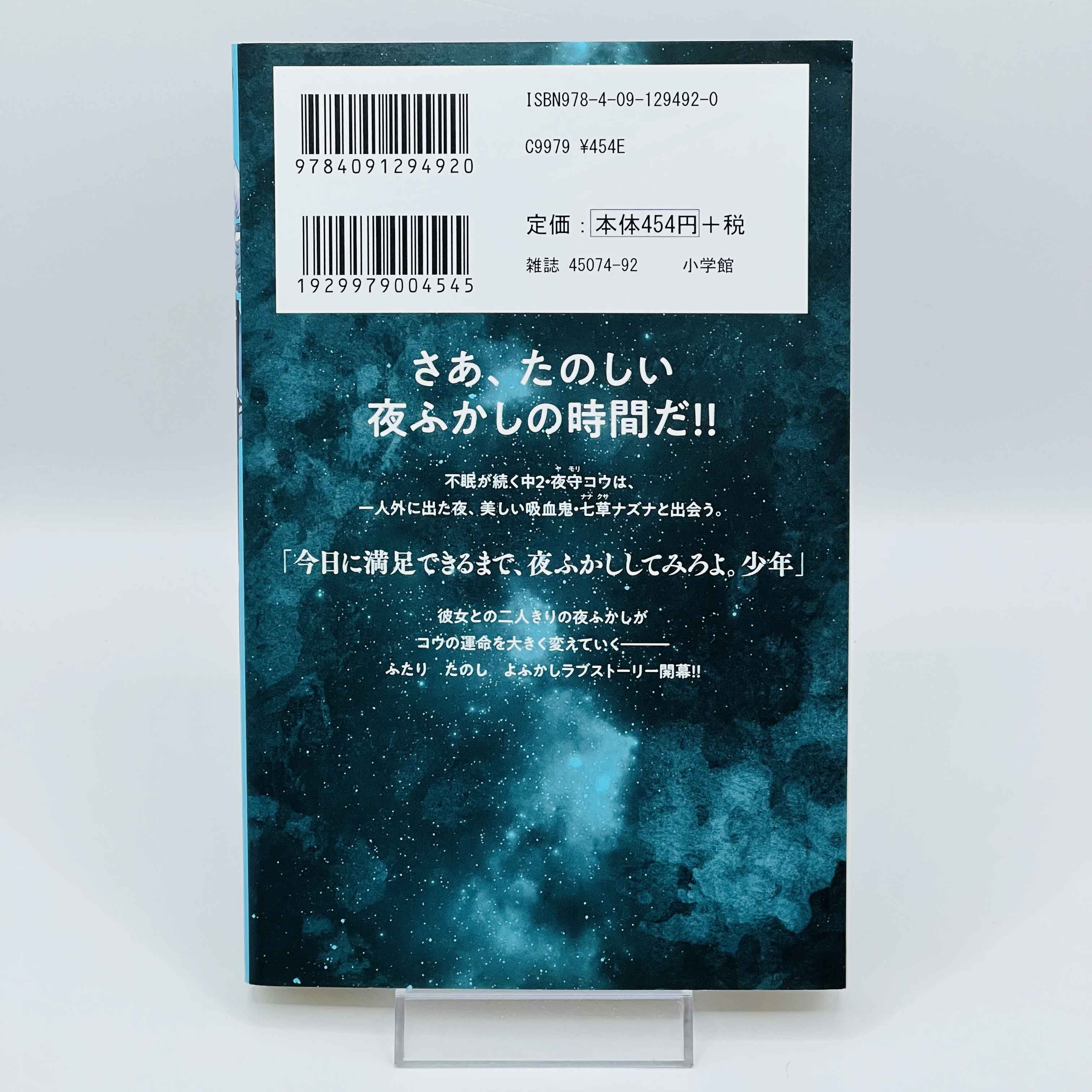 Call of the Night - Volume 01