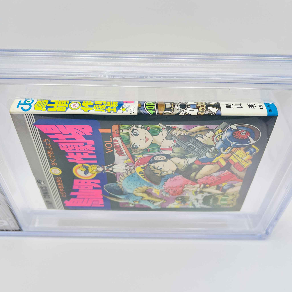BGS 7.0 - Akira Toriyama's Manga Theater Volume 01
