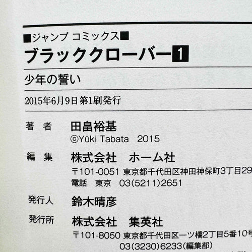 Black Clover - Volume 01