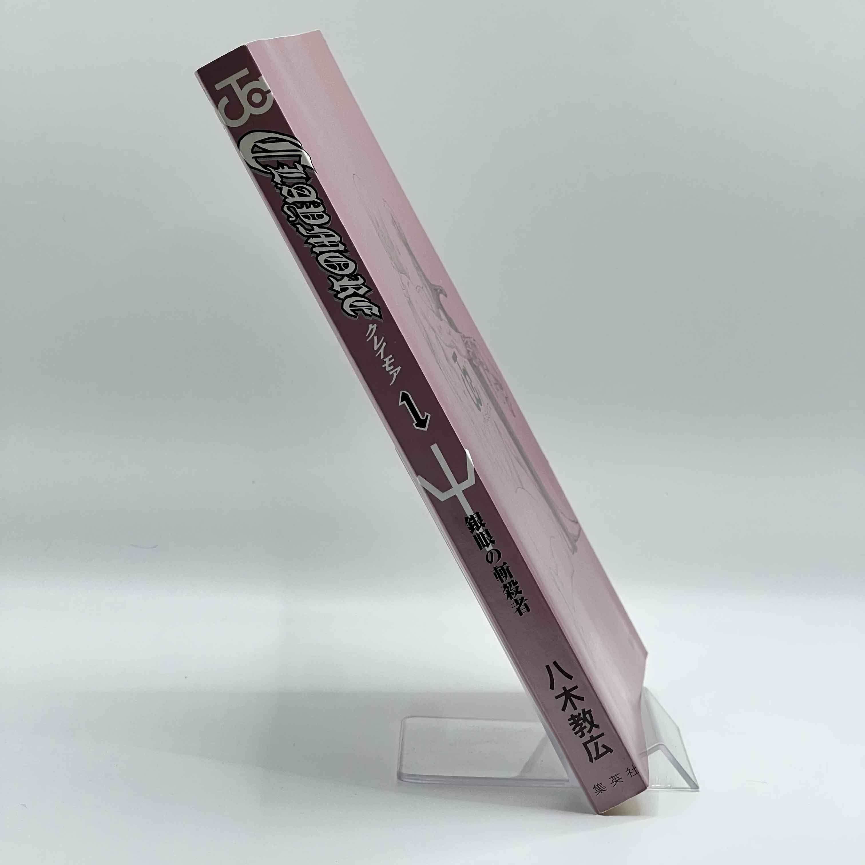 Claymore - Volume 01