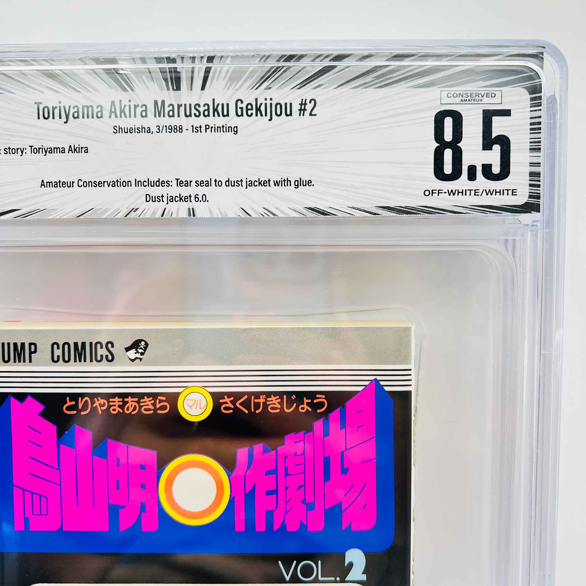 BGS 8.5 - Akira Toriyama's Manga Theater Volume 02