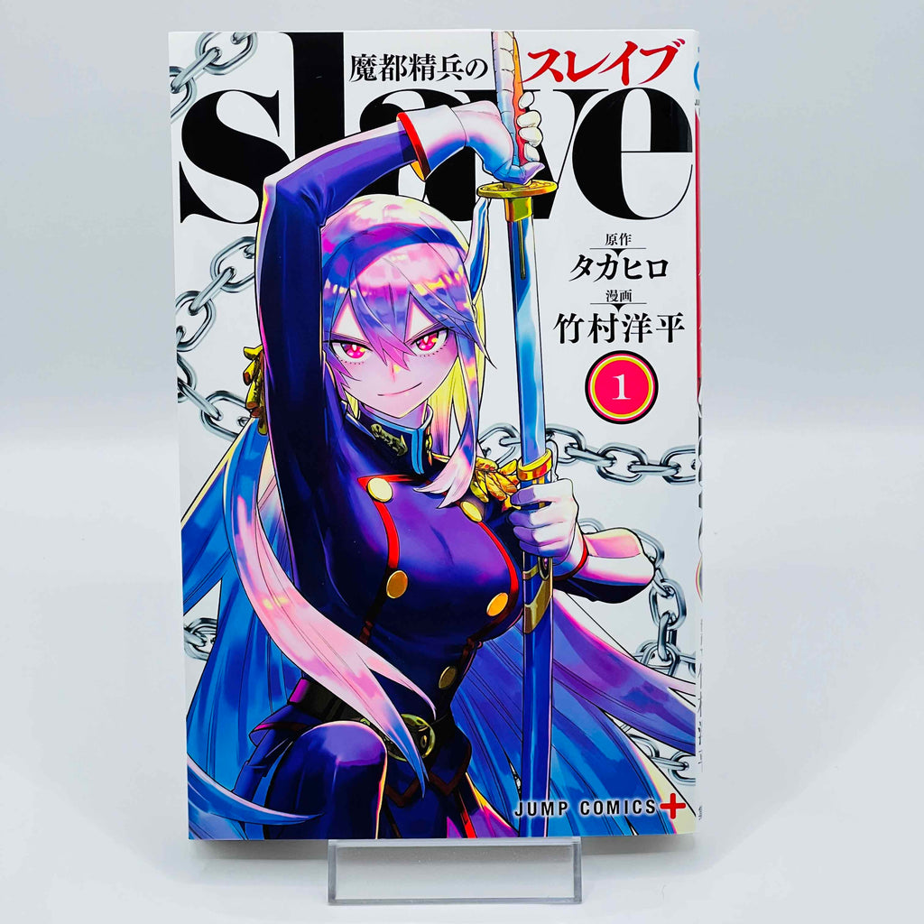 Chained Soldier - Volume 01