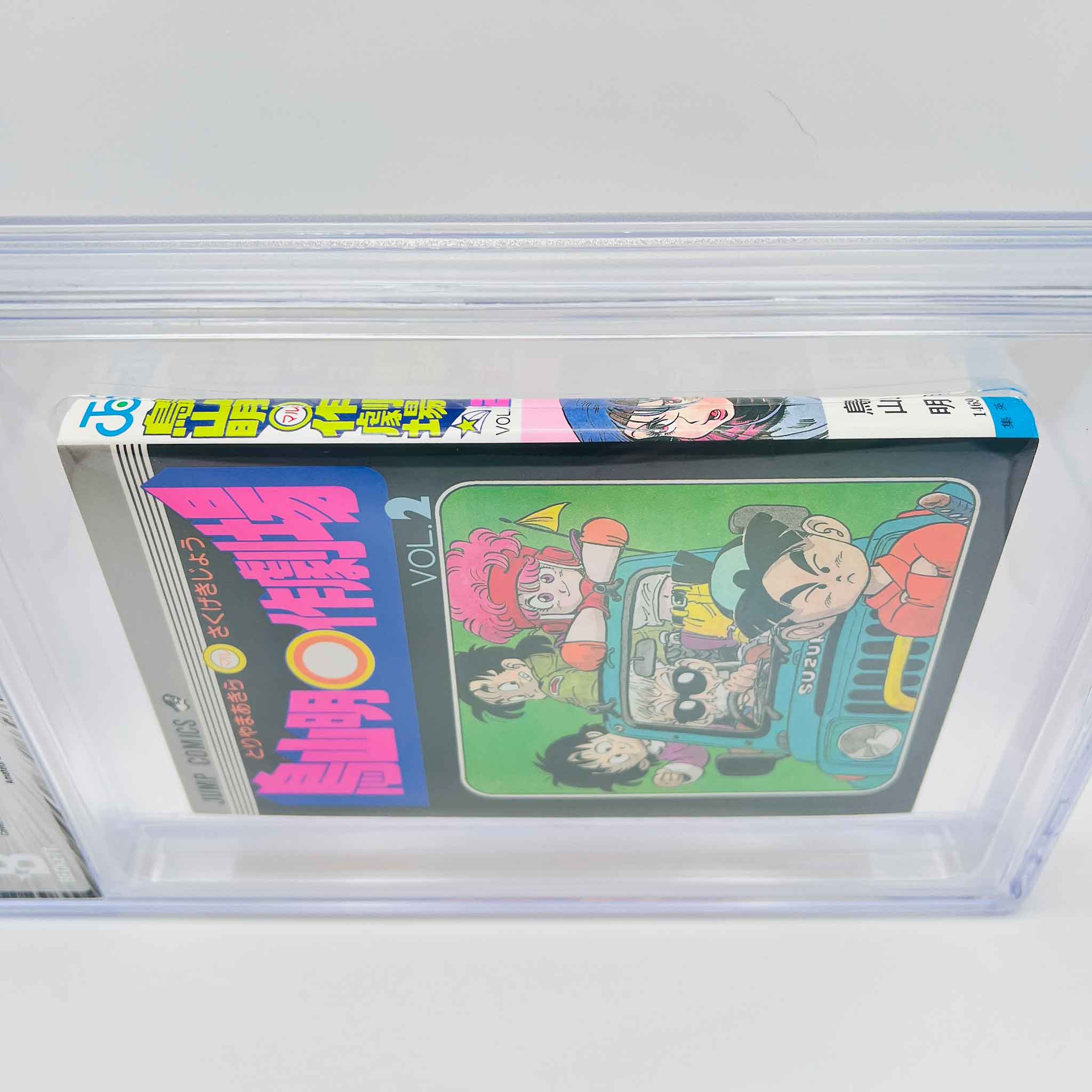 BGS 8.5 - Akira Toriyama's Manga Theater Volume 02