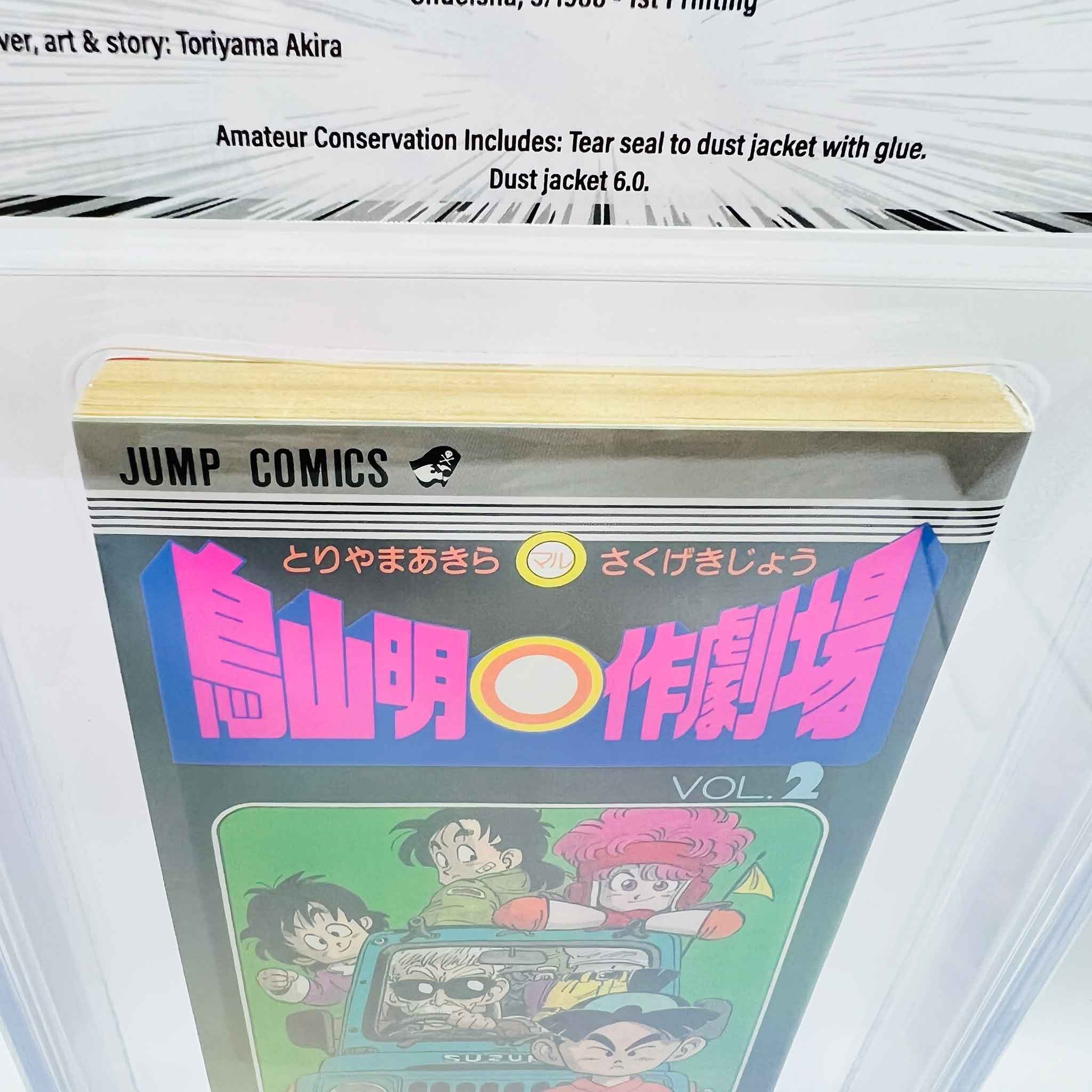 BGS 8.5 - Akira Toriyama's Manga Theater Volume 02