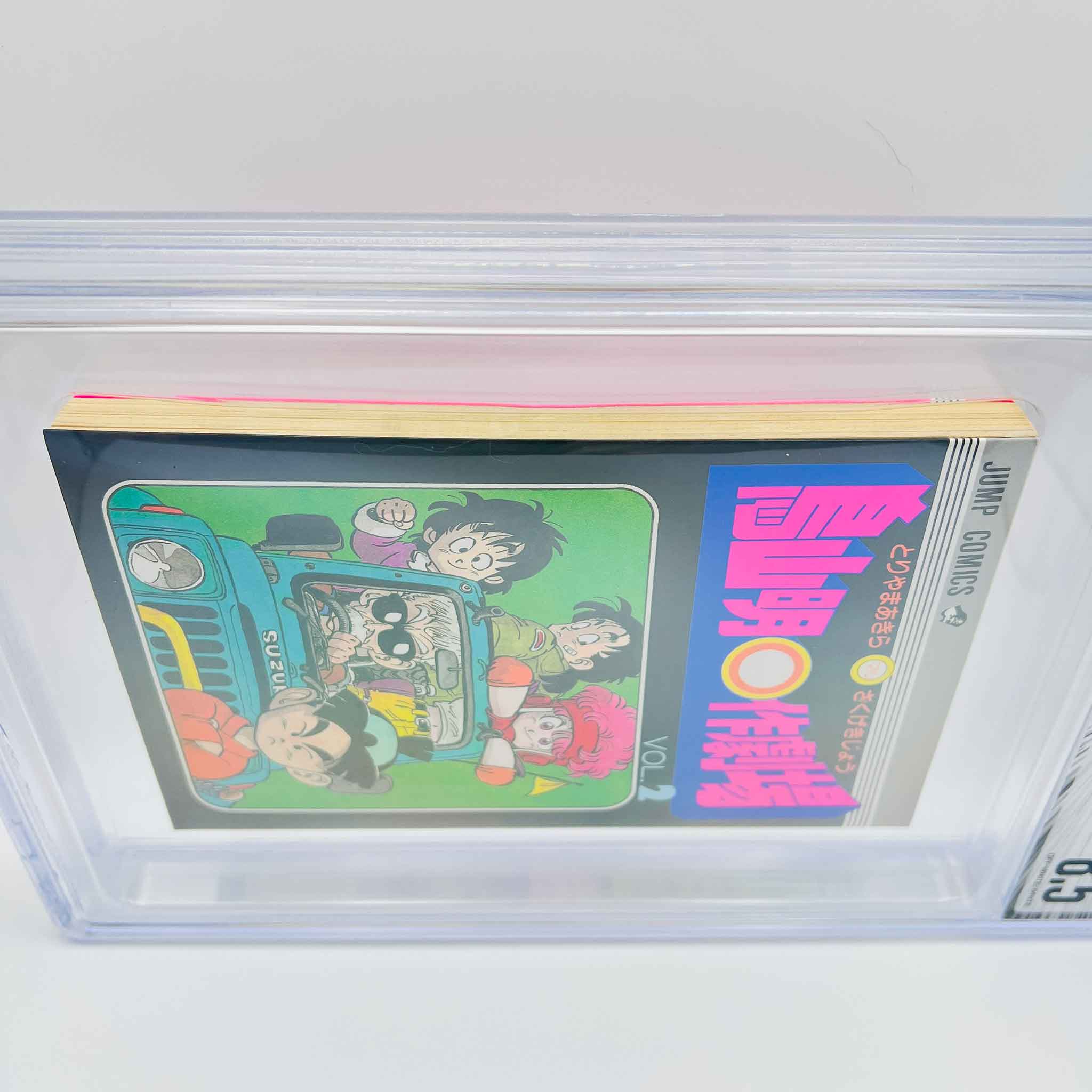 BGS 8.5 - Akira Toriyama's Manga Theater Volume 02