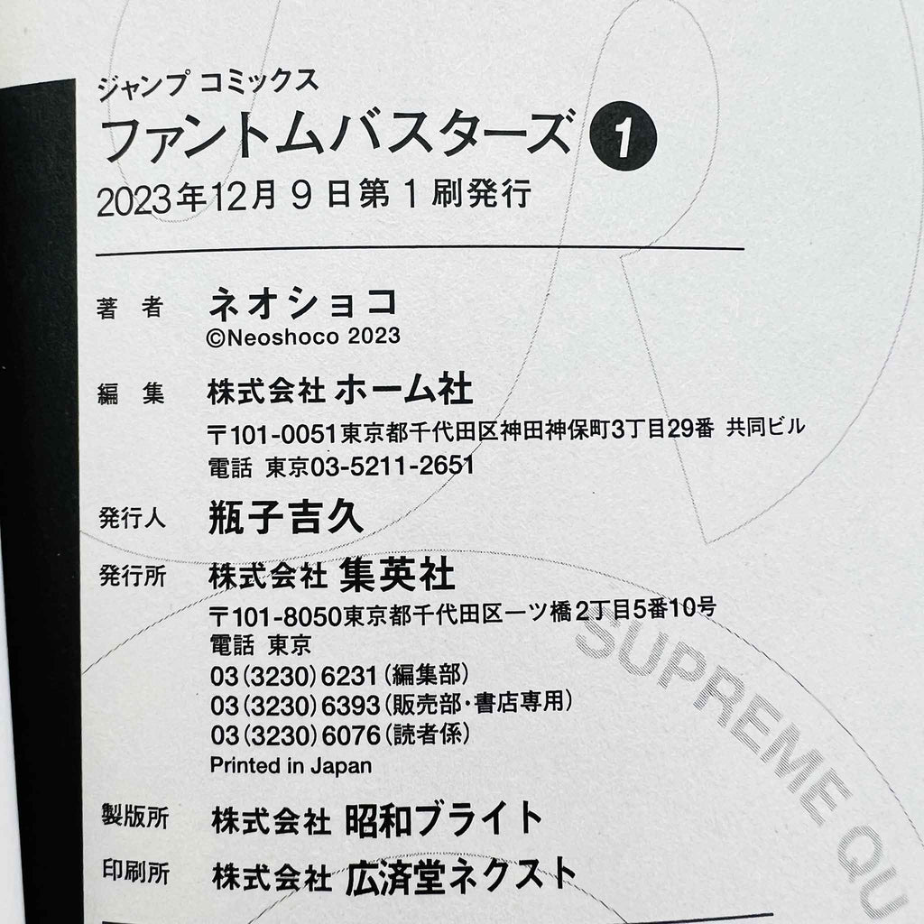 Phantom Busters - Volume 01