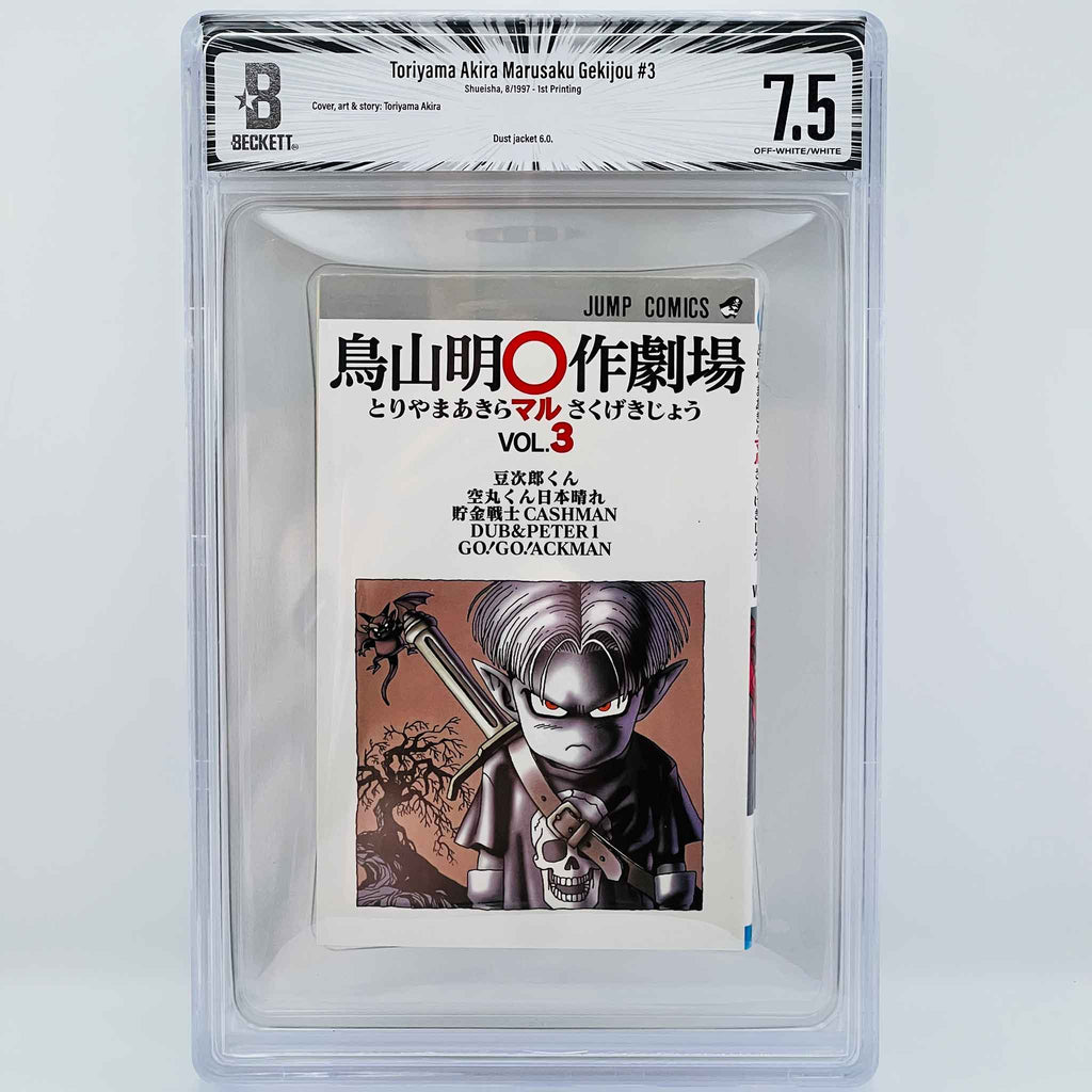 BGS 7.5 - Akira Toriyama's Manga Theater Volume 03