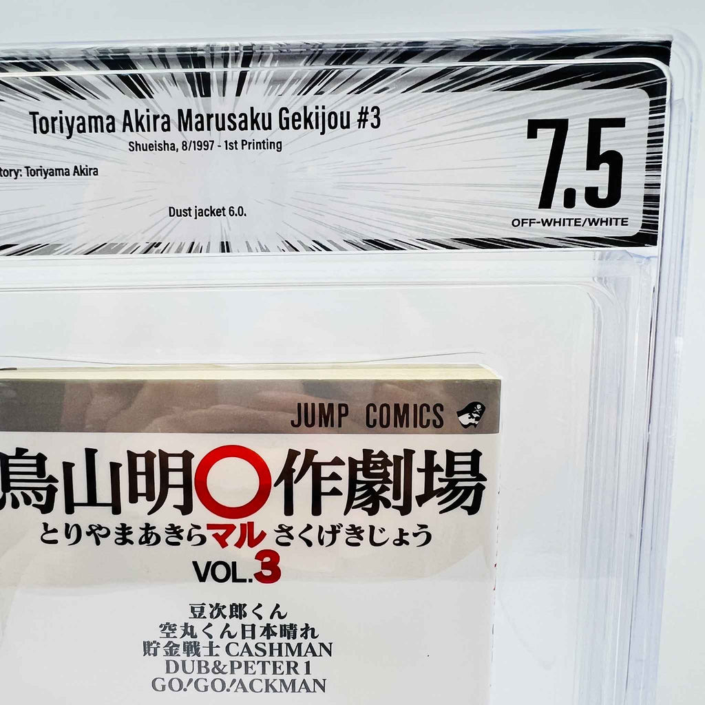 BGS 7.5 - Akira Toriyama's Manga Theater Volume 03