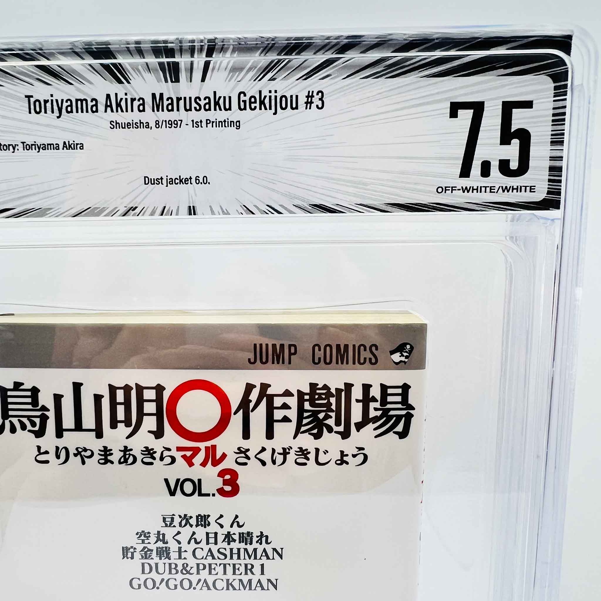 BGS 7.5 - Akira Toriyama's Manga Theater Volume 03