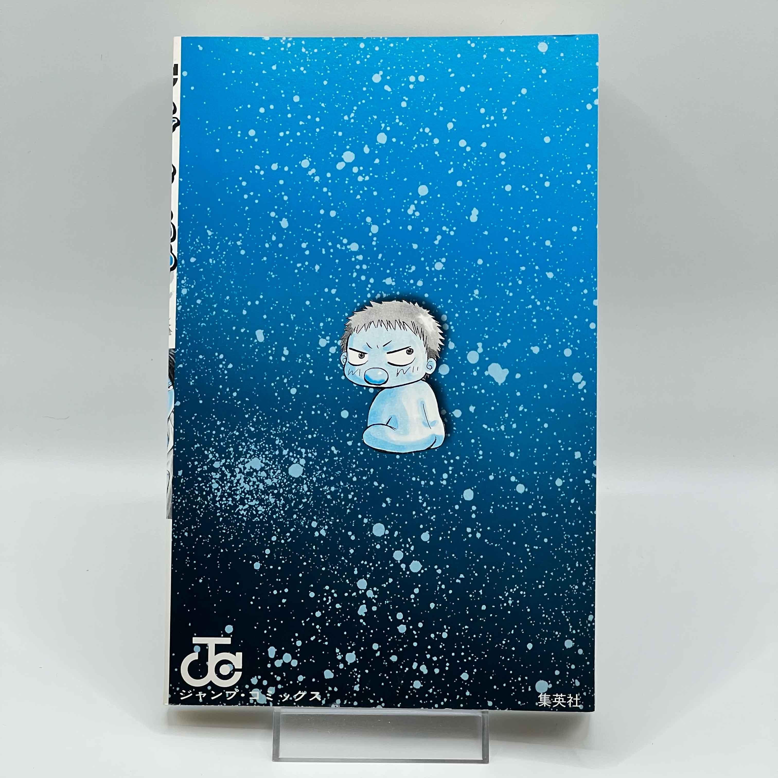 Beelzebub - Volume 01 /w Obi