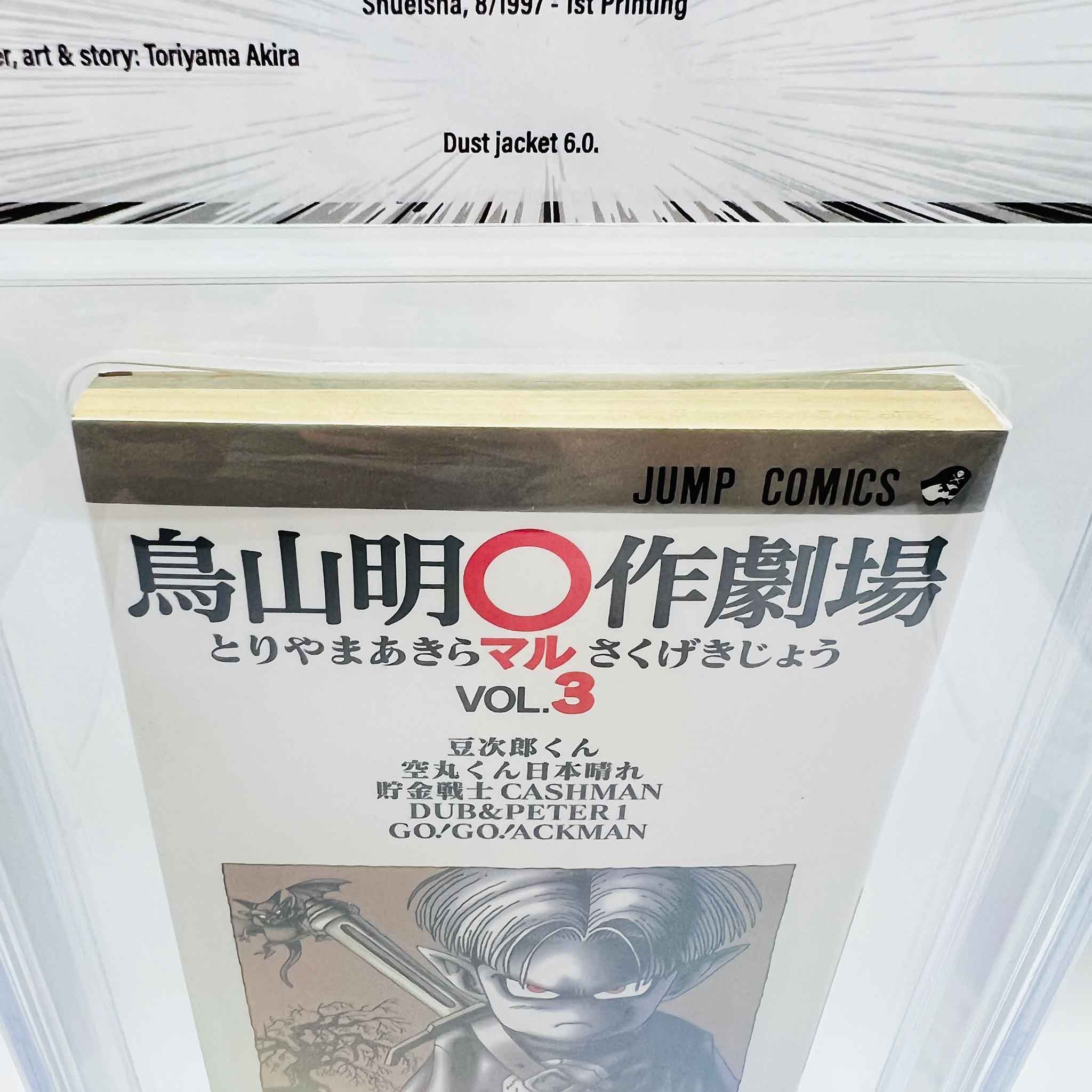 BGS 7.5 - Akira Toriyama's Manga Theater Volume 03