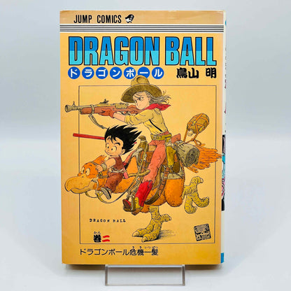 「Wish - Reserved」 Dragon Ball - Volume 02