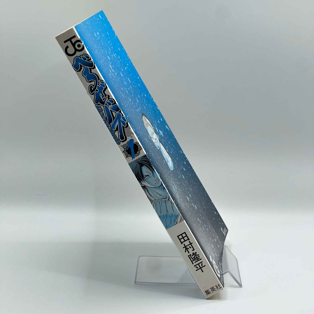 Beelzebub - Volume 01 /w Obi