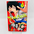 Phantom Busters - Volume 01 /w Obi