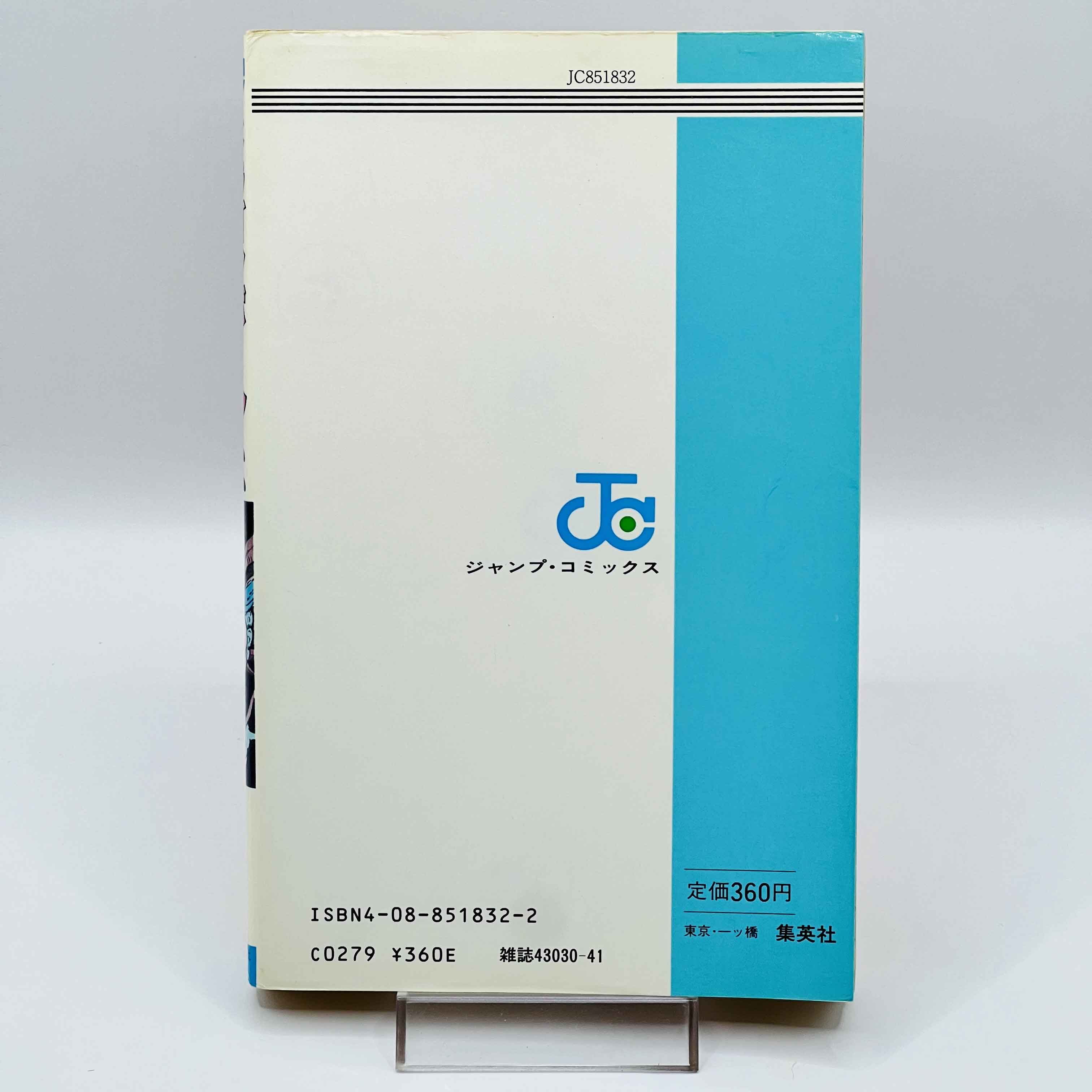 Dragon Ball - Volume 02