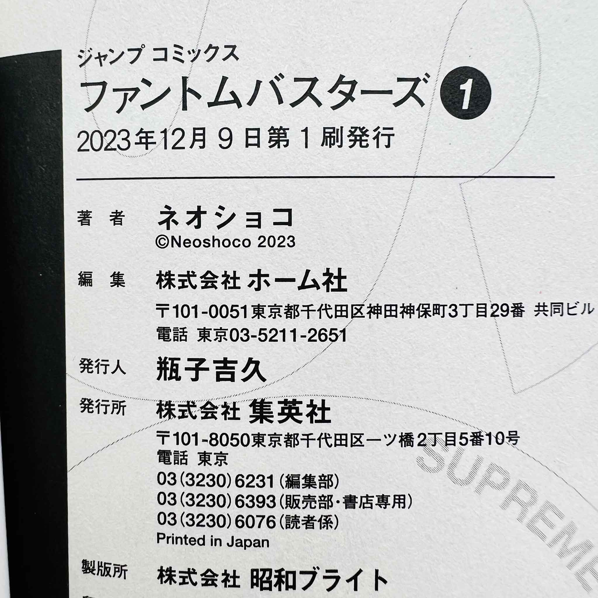 Phantom Busters - Volume 01 /w Obi