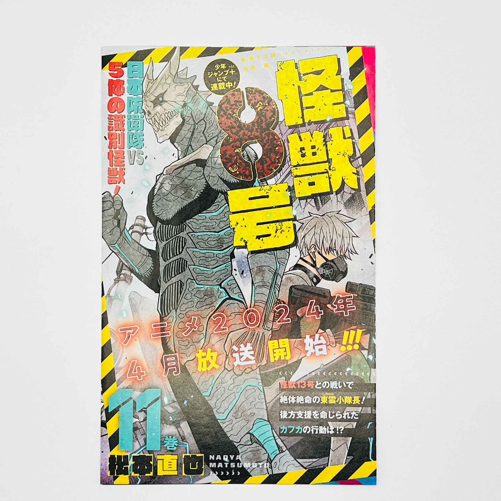 Phantom Busters - Volume 01 /w Obi