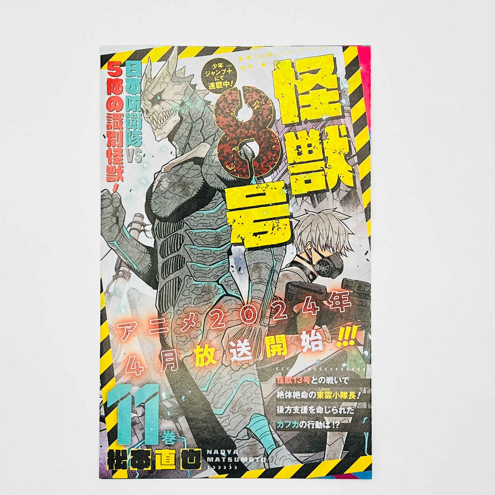 Phantom Busters - Volume 01 /w Obi