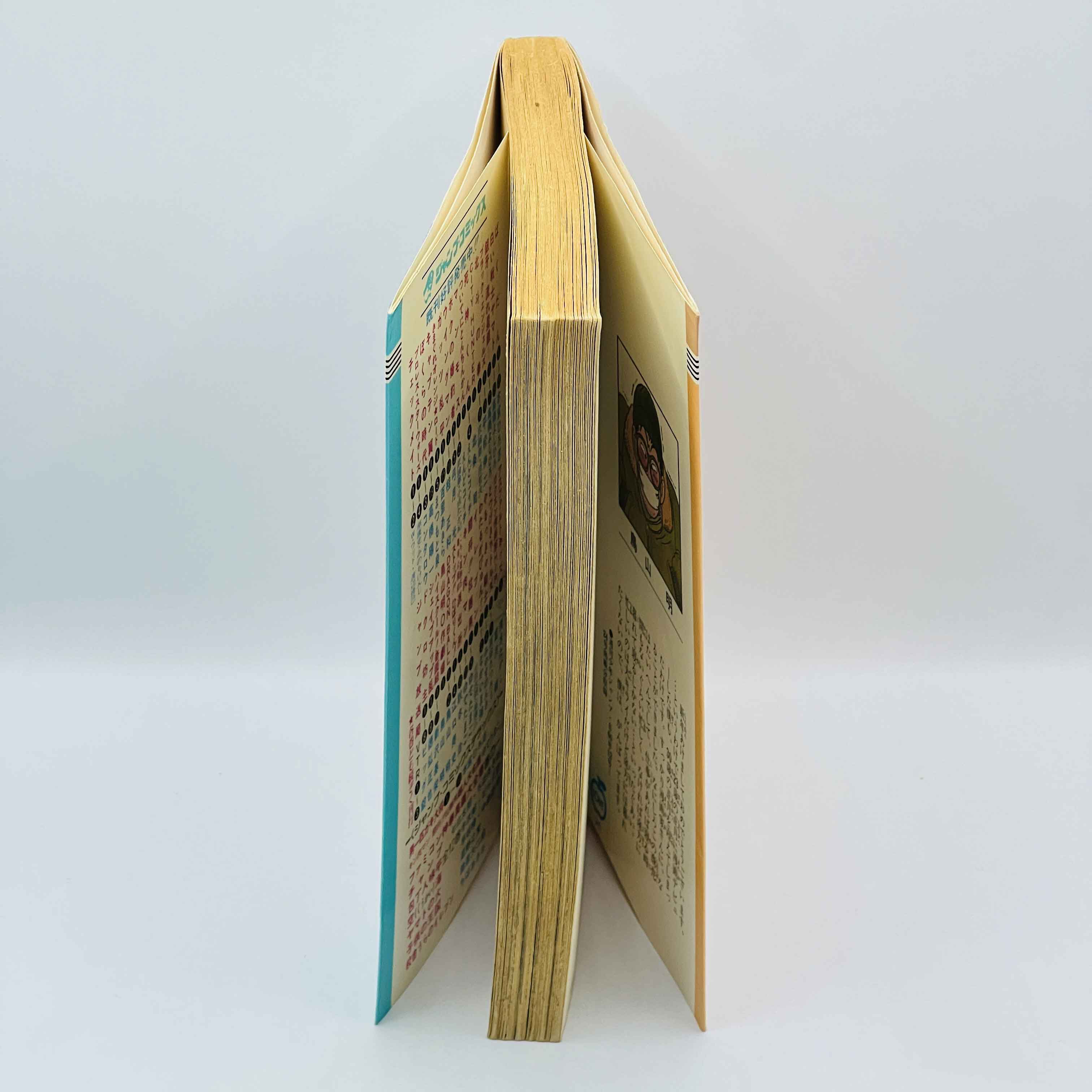 Dragon Ball - Volume 02